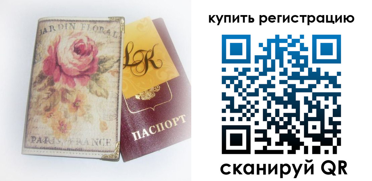 временная регистрация 2025 в Красноуральске