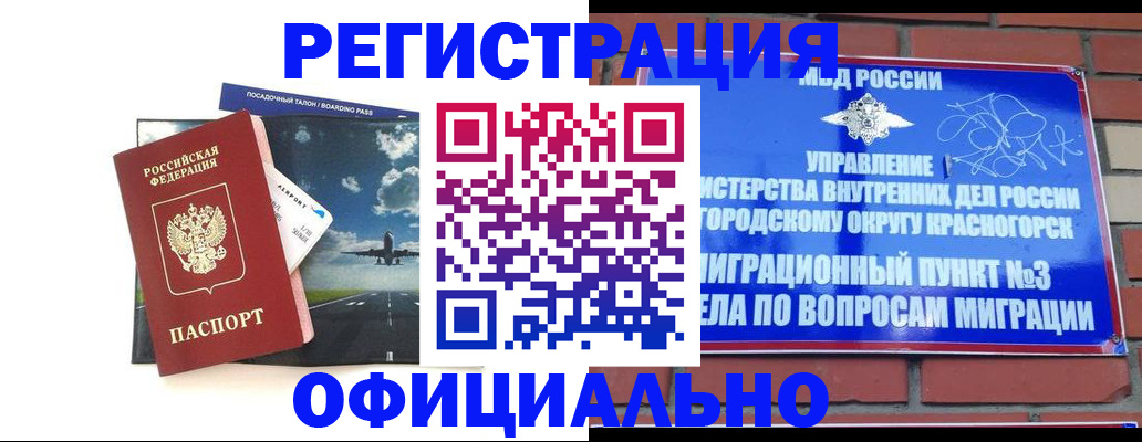 прописка для военкомата в Красноуральске