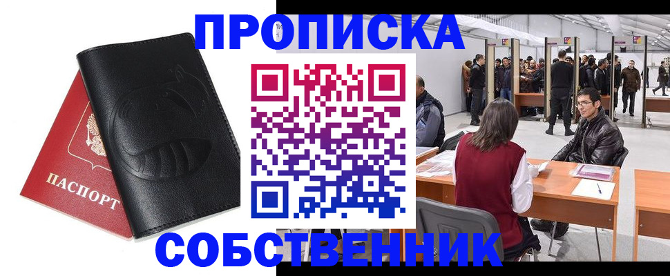 прописка для военкомата в Красноуральске