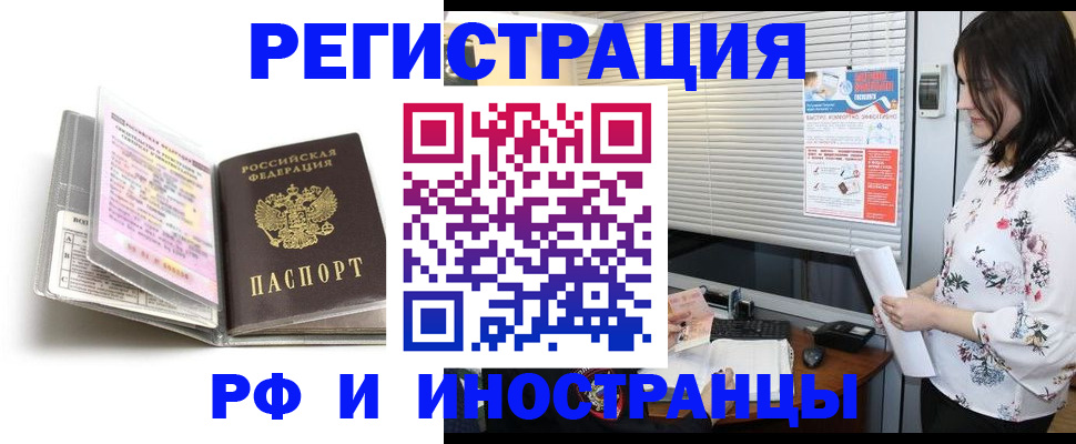 временная регистрация для школы в Красноуральске