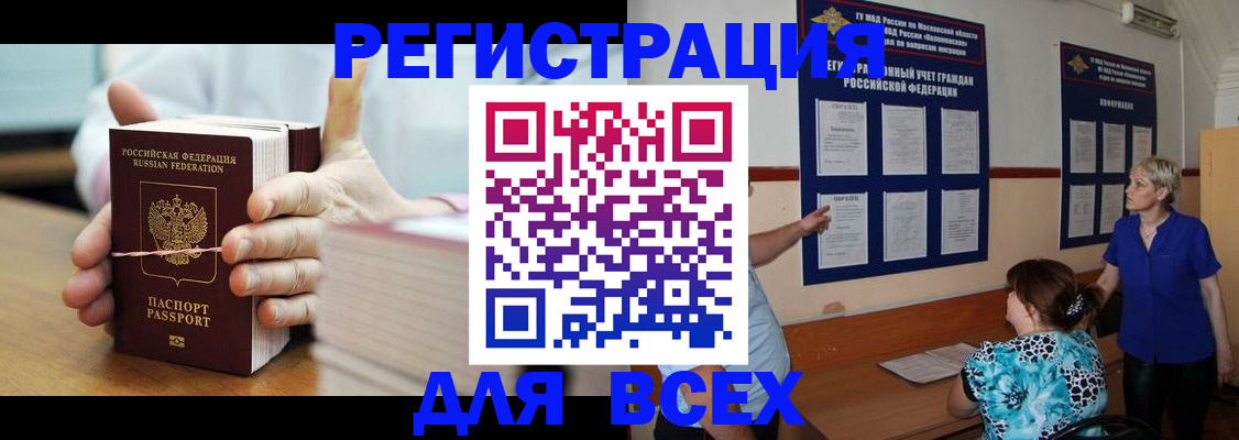 временная регистрация госуслуги в Красноуральске