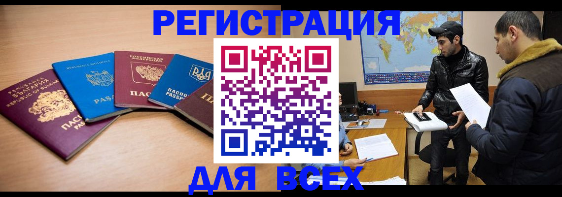 прописка для школы в Красноуральске