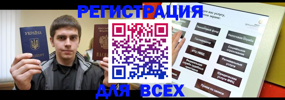 где прописаться в Красноуральске